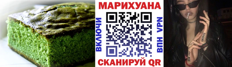 Еда ТГК марихуана  Нефтегорск 