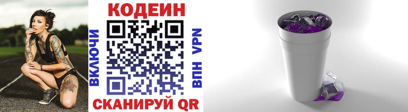 Кодеиновый сироп Lean Purple Drank  купить   Нефтегорск 