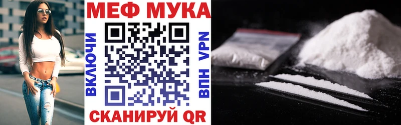 МЕФ мука Нефтегорск