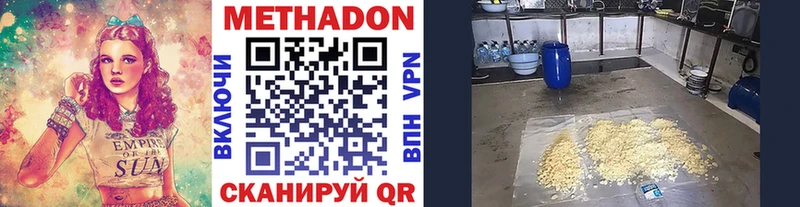 МЕТАДОН VHQ  Нефтегорск 
